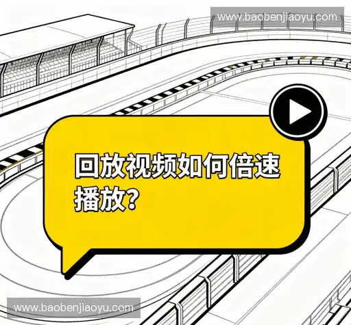 疑问解决区